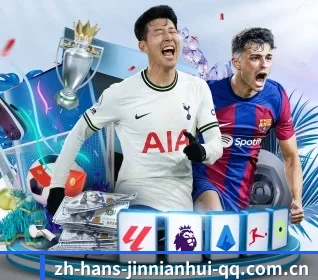 金年会体育围绕看球场景设计的核心服务(JINNIANHUI SPORTS)